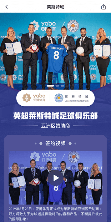 ayx爱游戏开户体育手机app客户端自成为德甲豪门柏林赫塔(Hertha BSC )俱乐部在亚洲地区的独家官方体育娱乐战略合作伙伴后，又一次具备里程碑意义的重要时刻。
